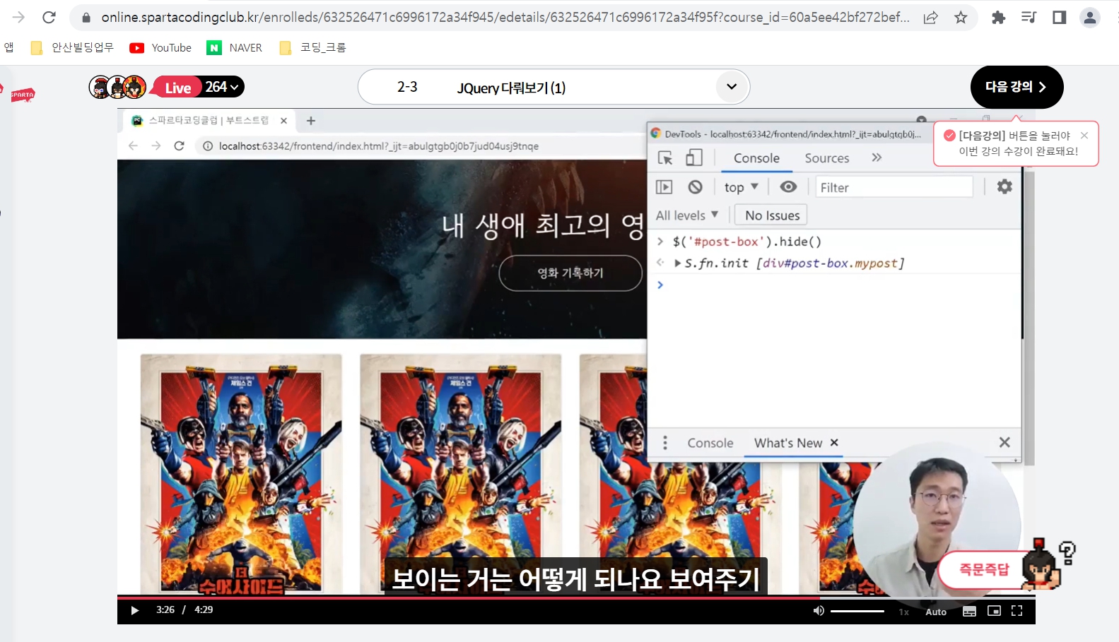 스파르타 즉문즉답