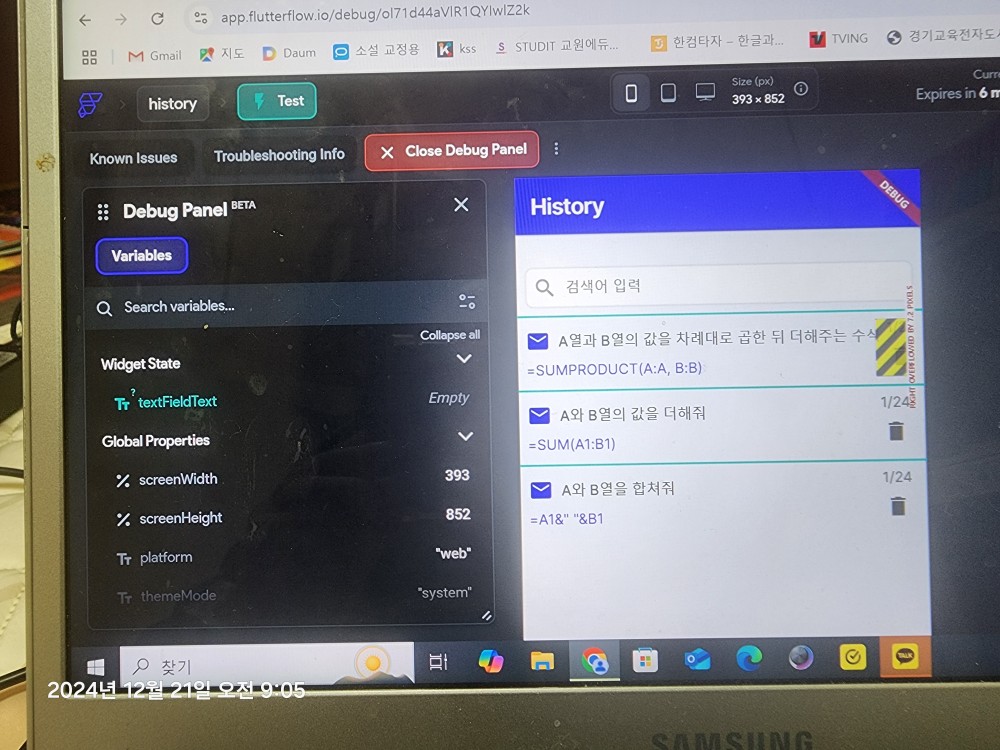 스파르타 즉문즉답