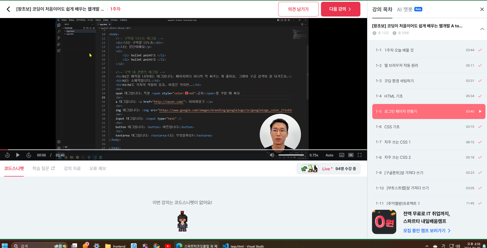 스파르타 즉문즉답