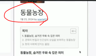 스파르타 즉문즉답