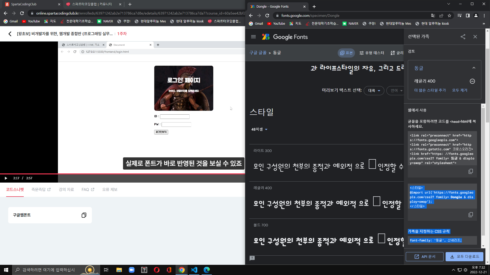 스파르타 즉문즉답