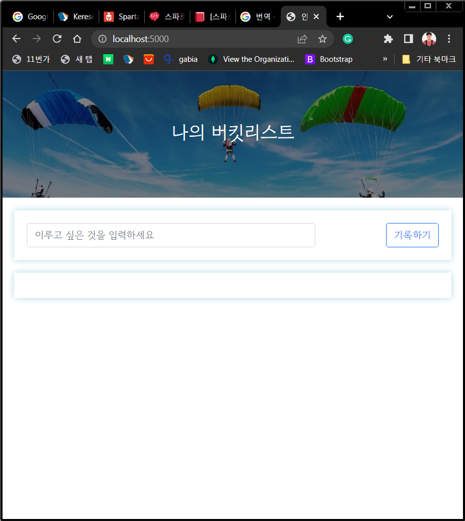 스파르타 즉문즉답