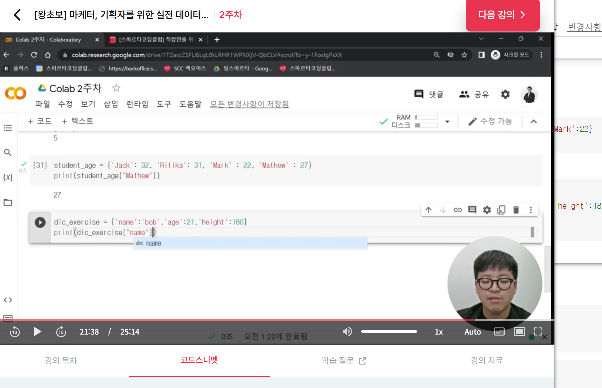 스파르타 즉문즉답
