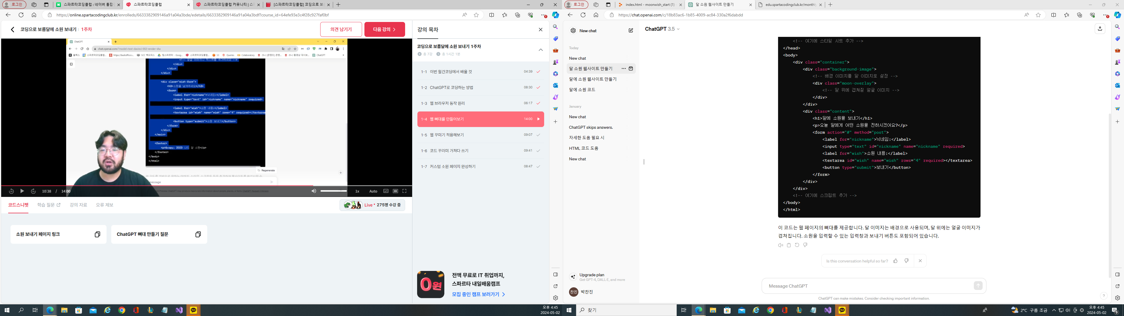 스파르타 즉문즉답
