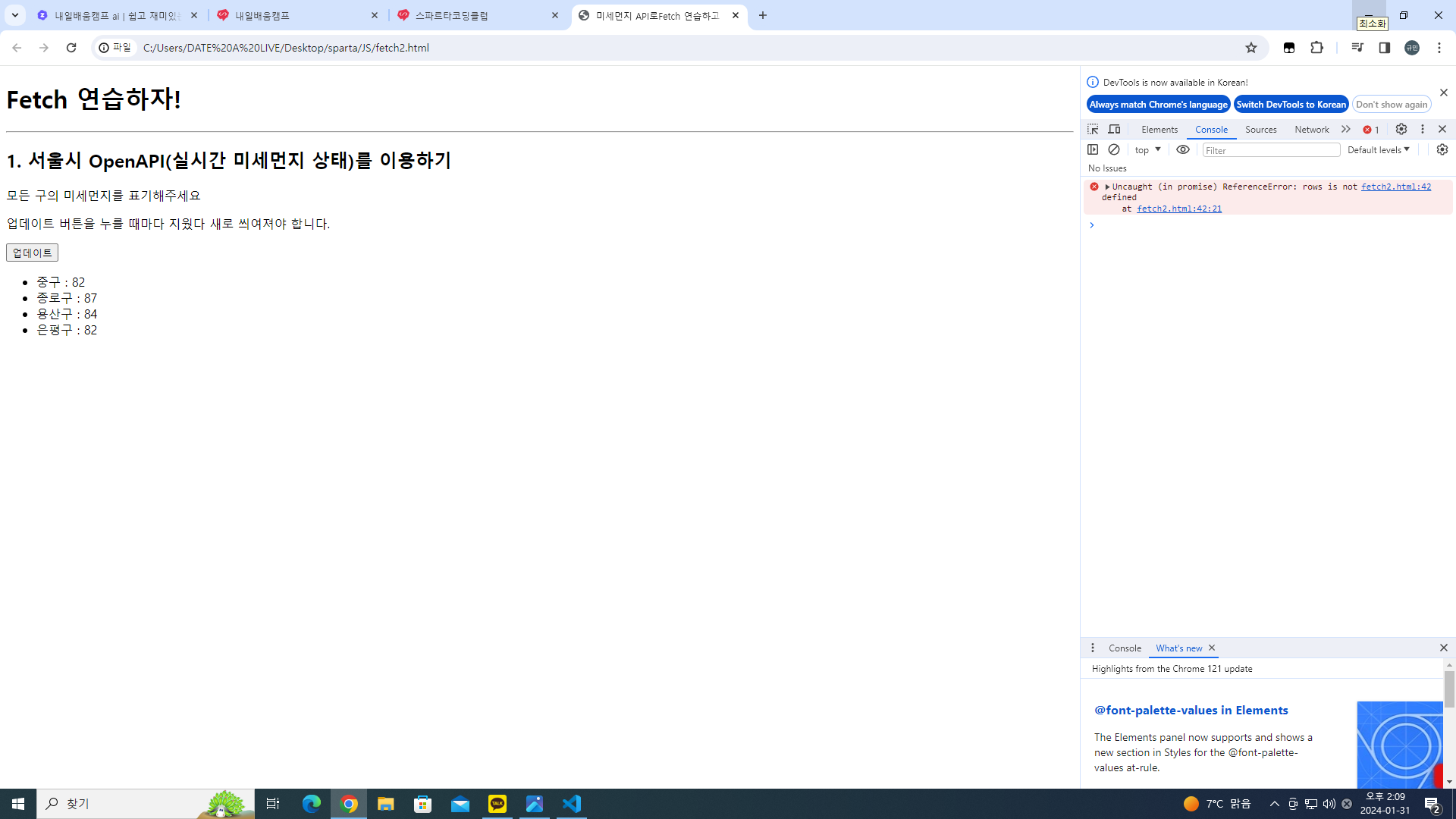 스파르타 즉문즉답