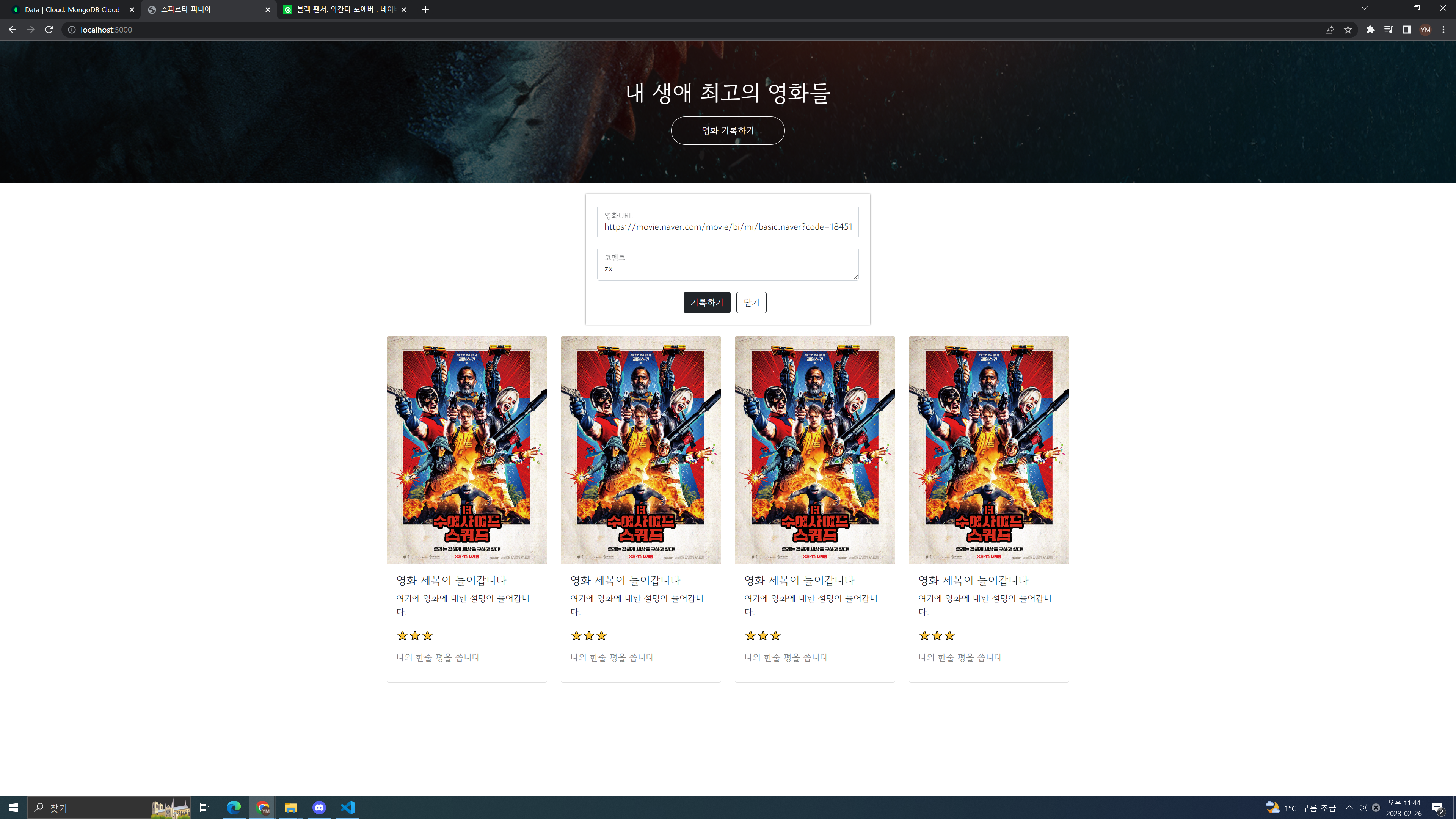 스파르타 즉문즉답