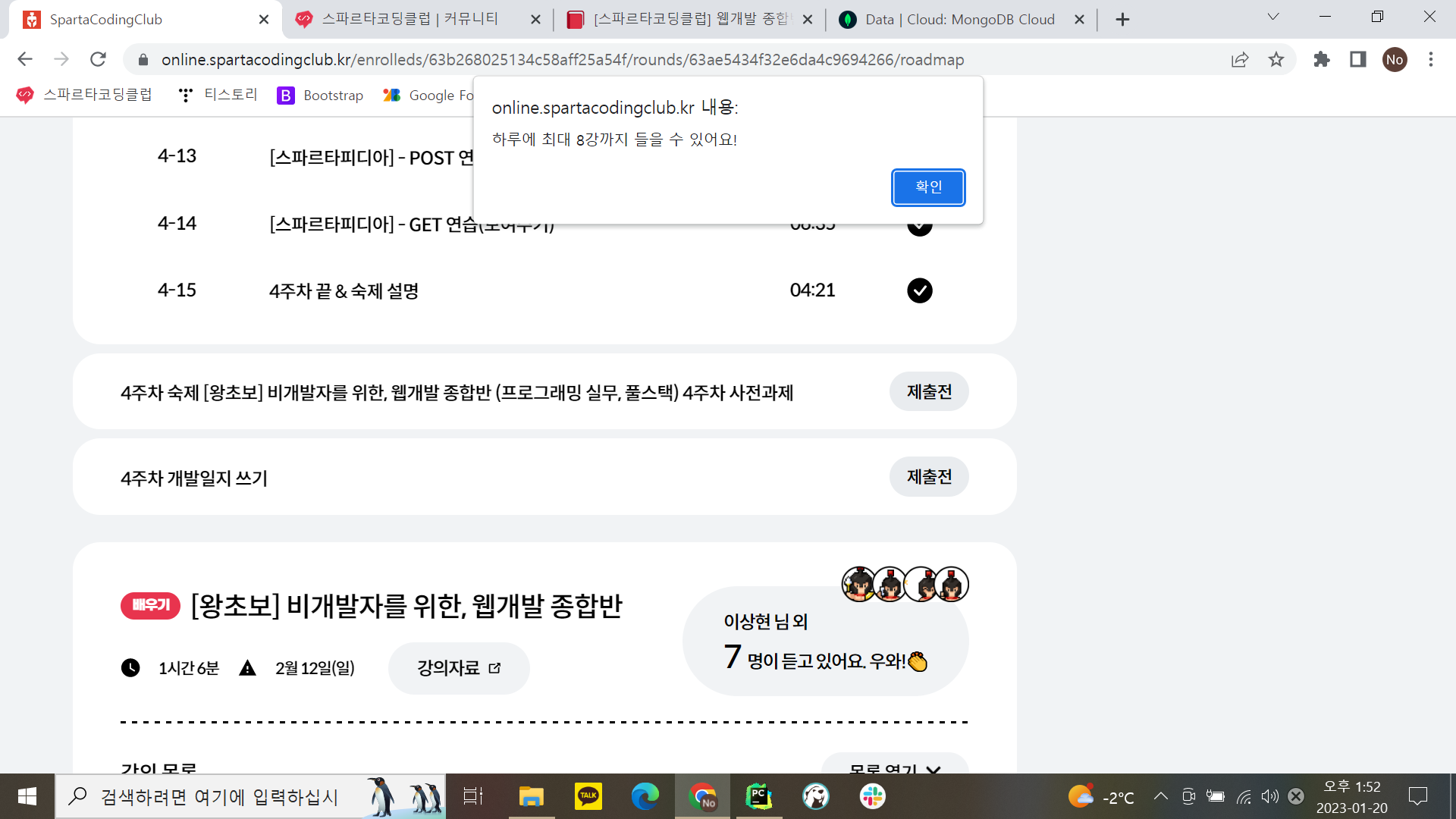 스파르타 즉문즉답