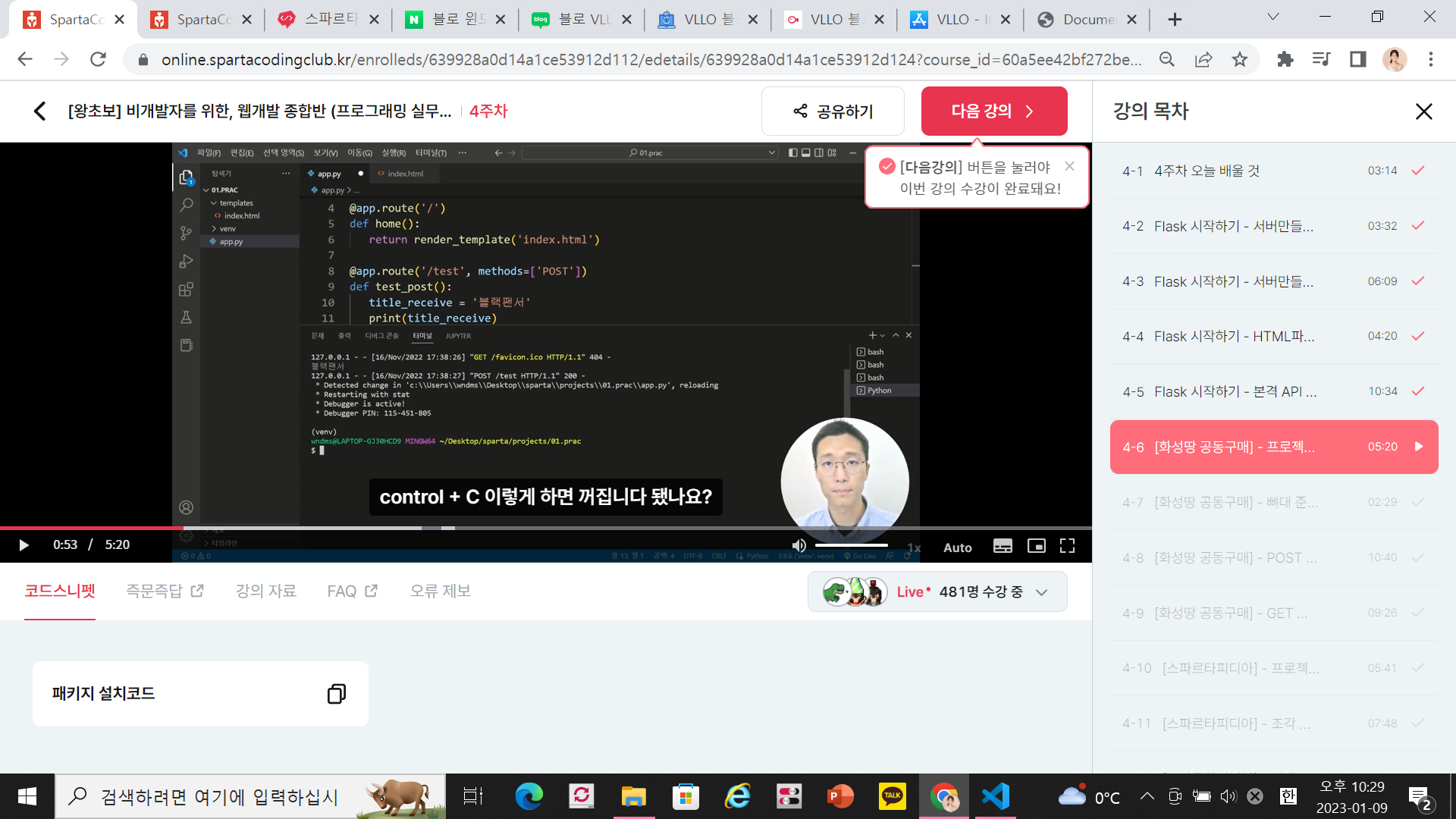 스파르타 즉문즉답