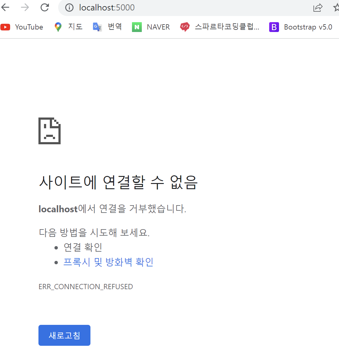 스파르타 즉문즉답