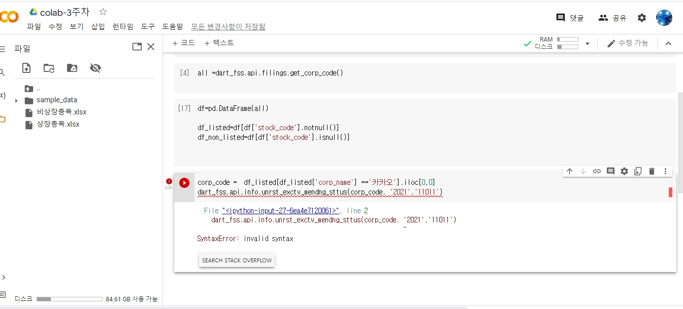 스파르타 즉문즉답