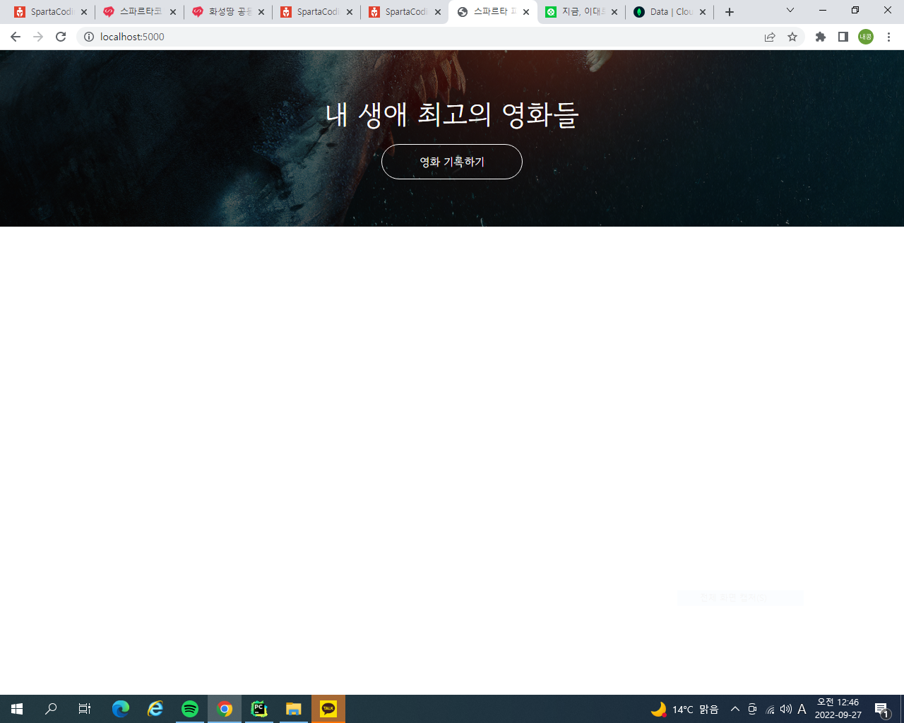 스파르타 즉문즉답