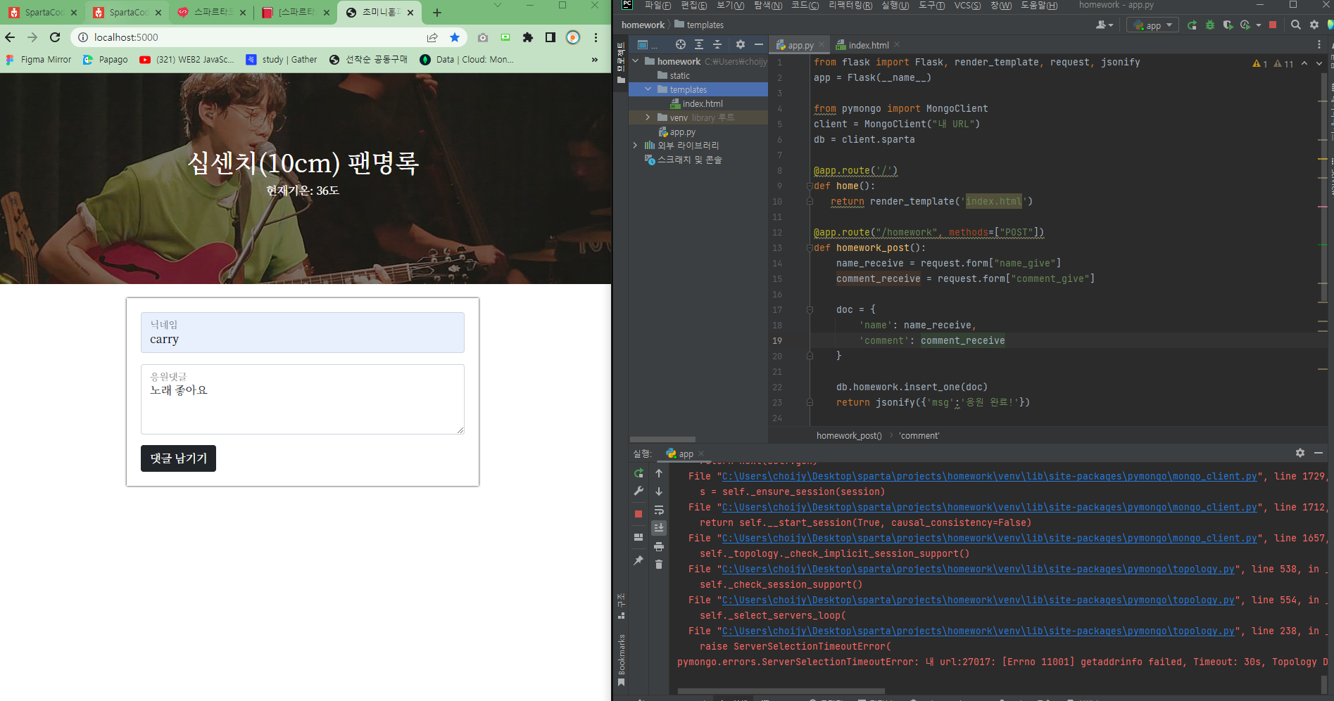 스파르타 즉문즉답