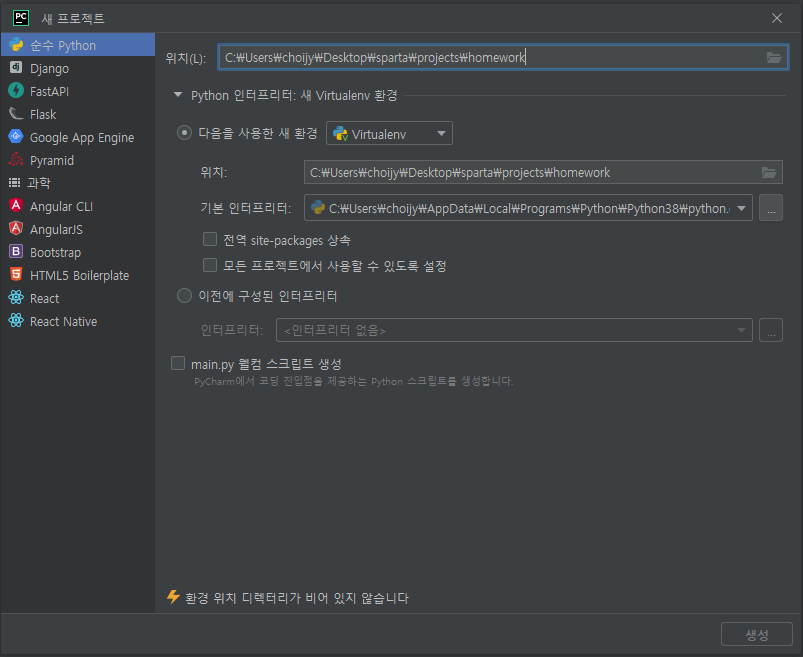 스파르타 즉문즉답