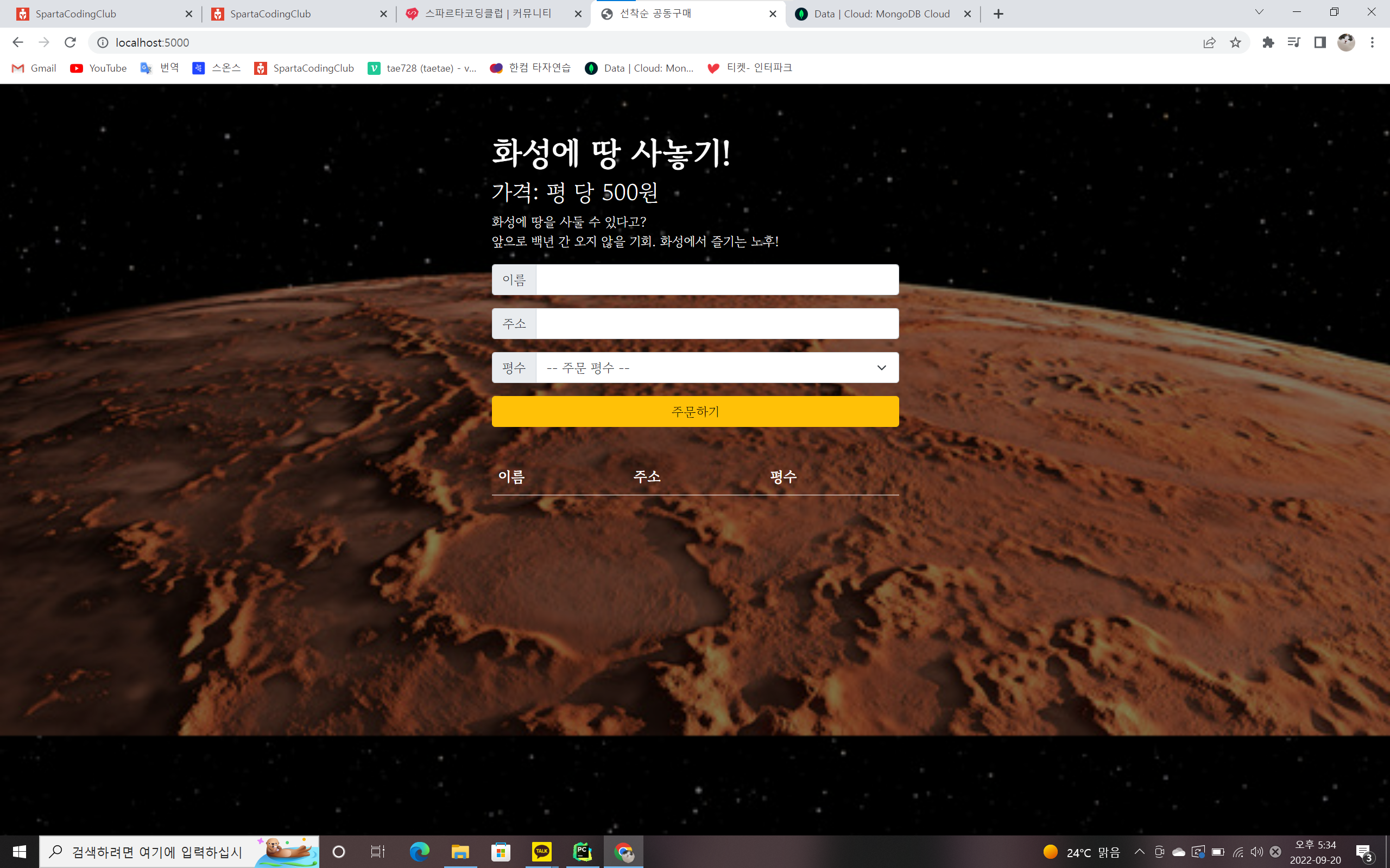 스파르타 즉문즉답