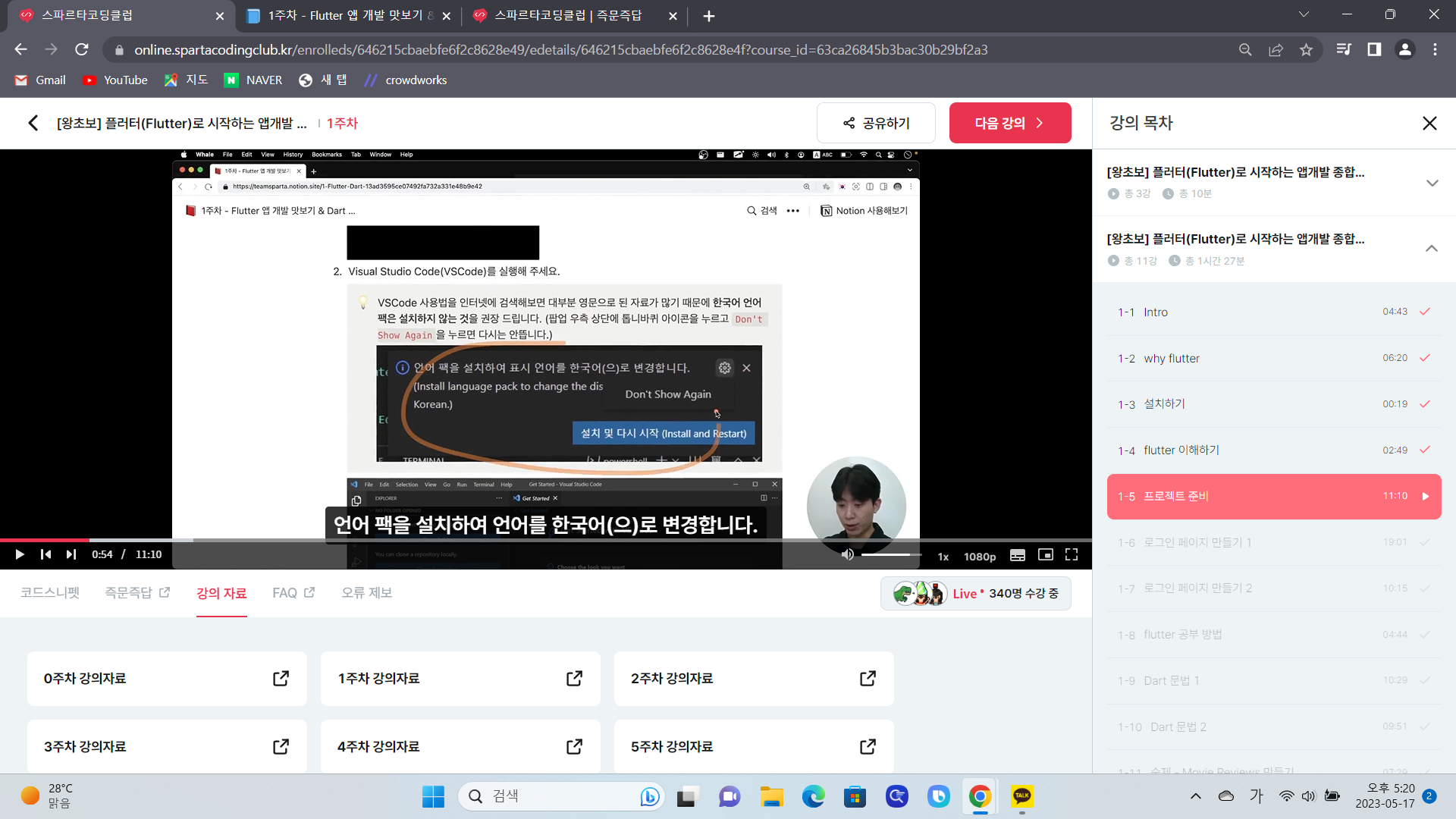 스파르타 즉문즉답
