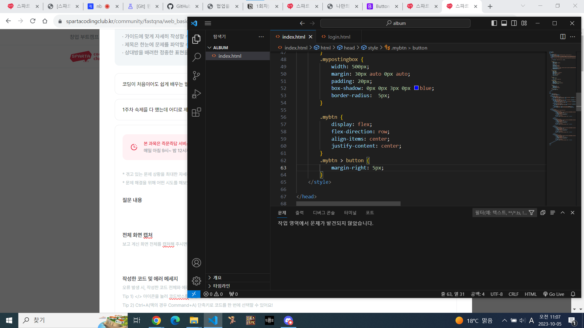 스파르타 즉문즉답