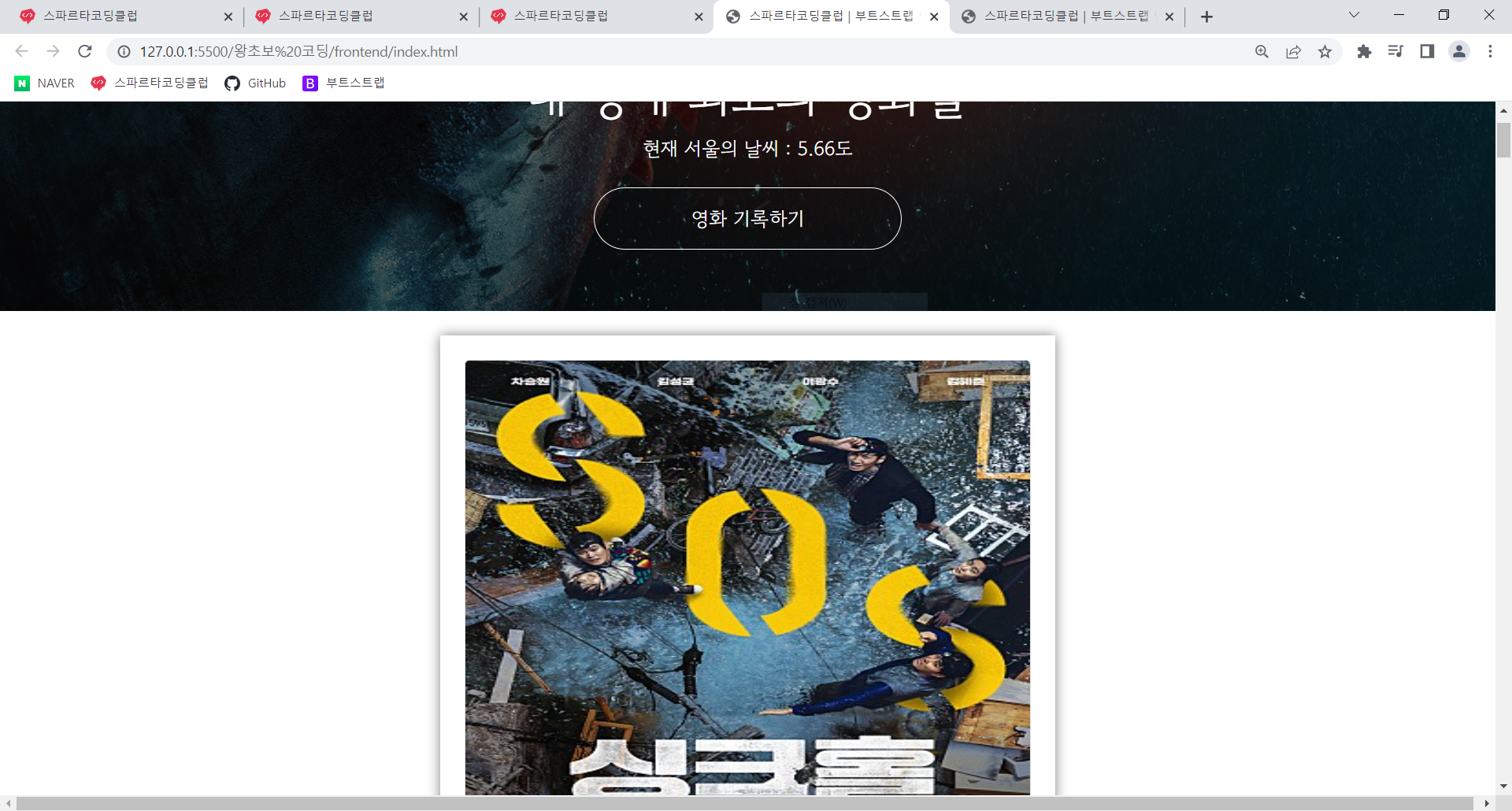 스파르타 즉문즉답