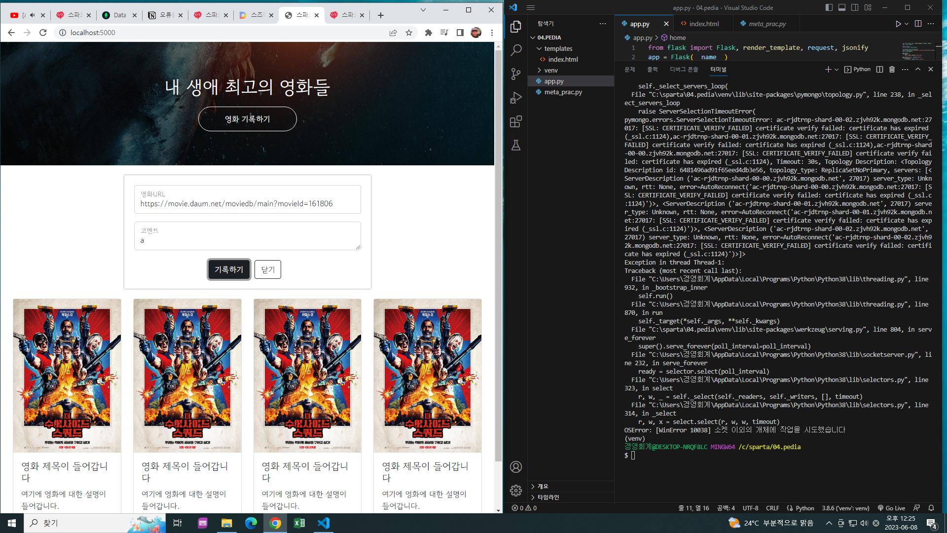 스파르타 즉문즉답