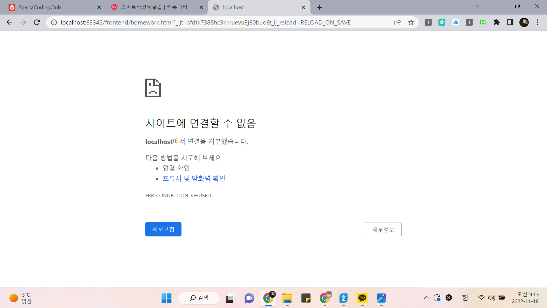 스파르타 즉문즉답