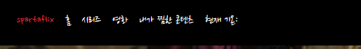 스파르타 즉문즉답