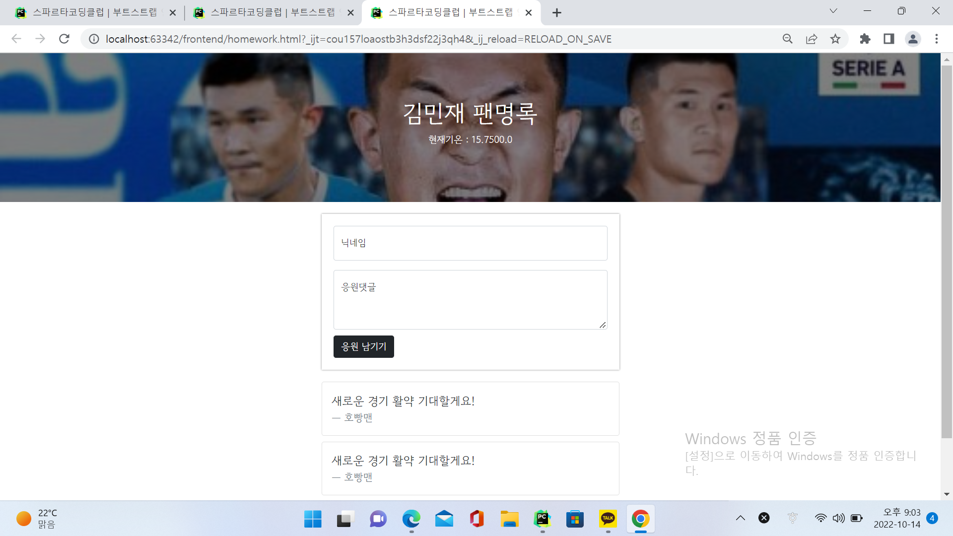 스파르타 즉문즉답