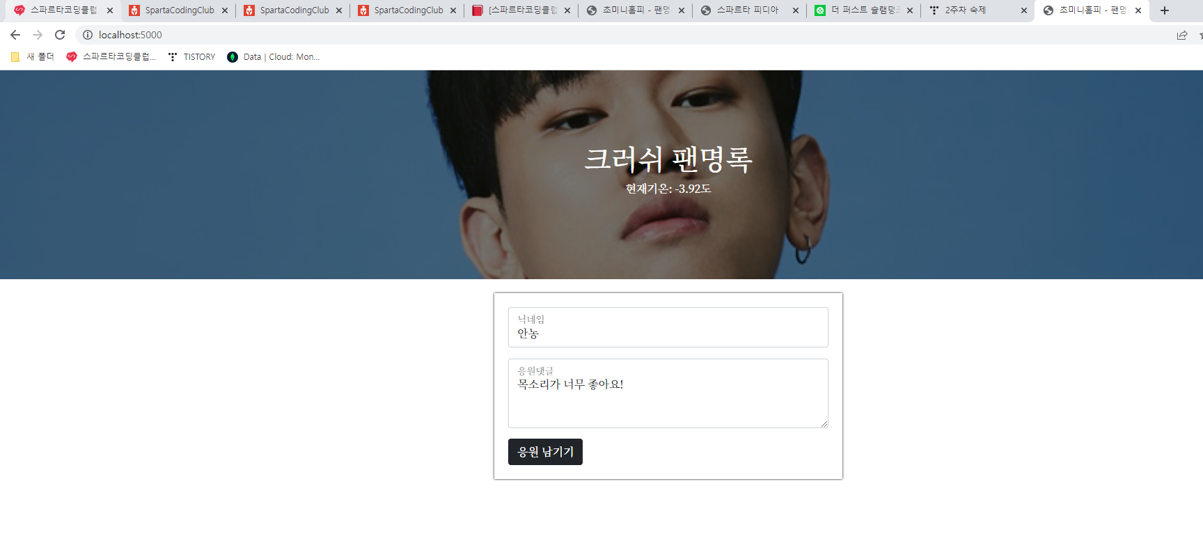 스파르타 즉문즉답