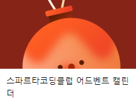 스파르타 즉문즉답