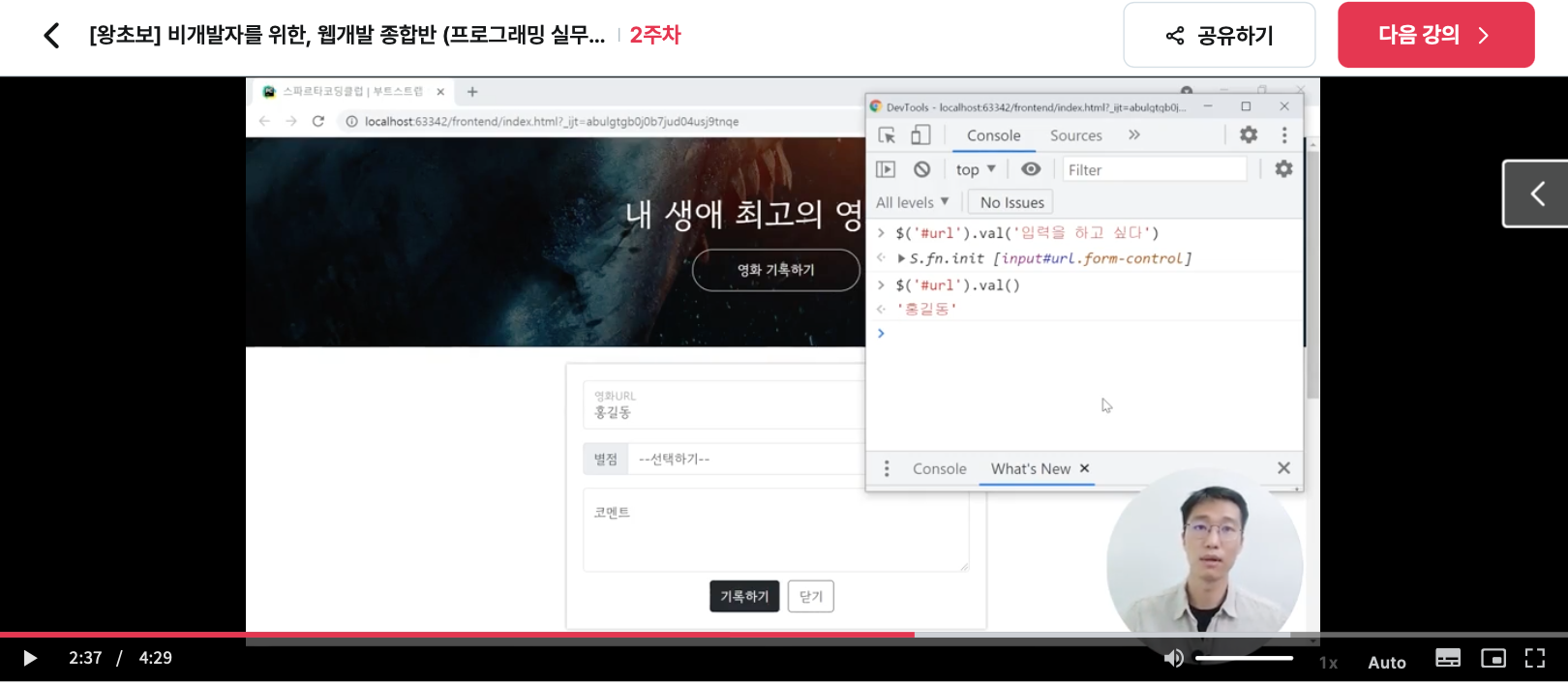 스파르타 즉문즉답