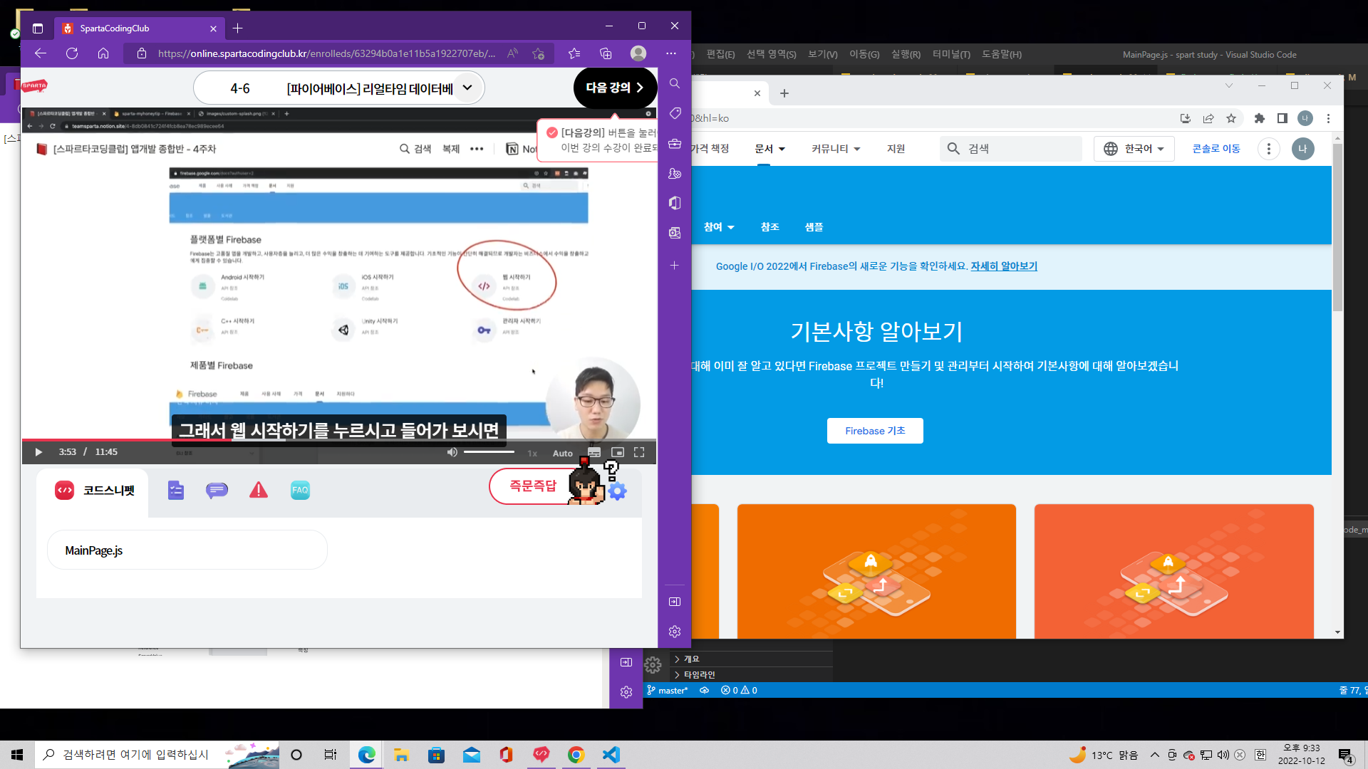 스파르타 즉문즉답