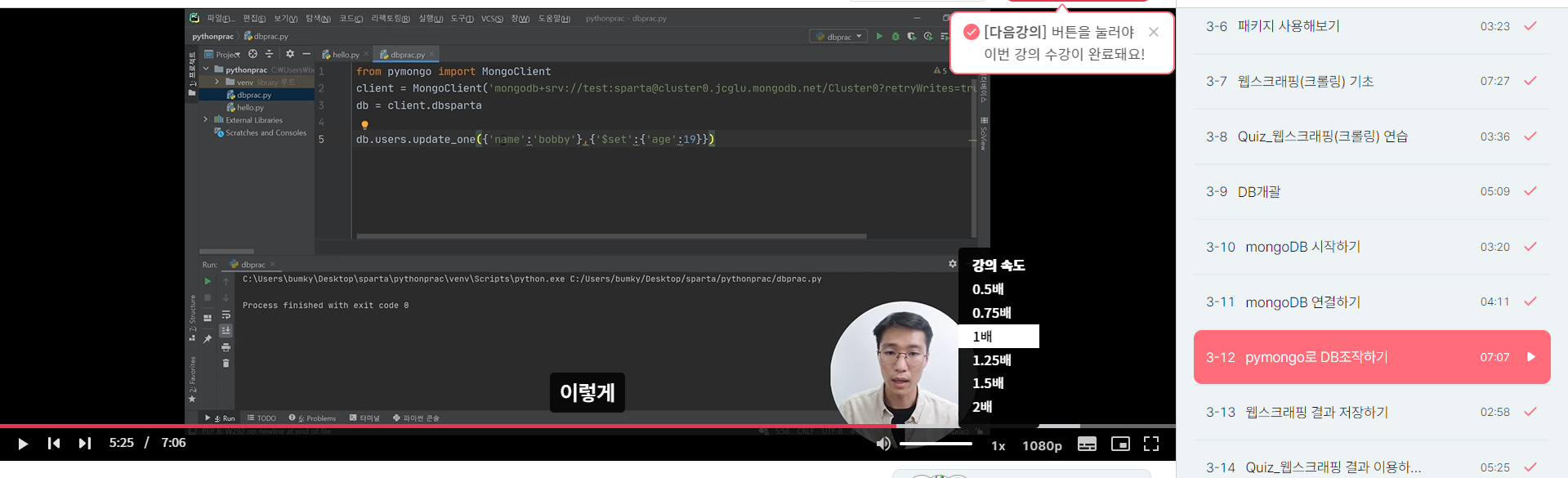 스파르타 즉문즉답