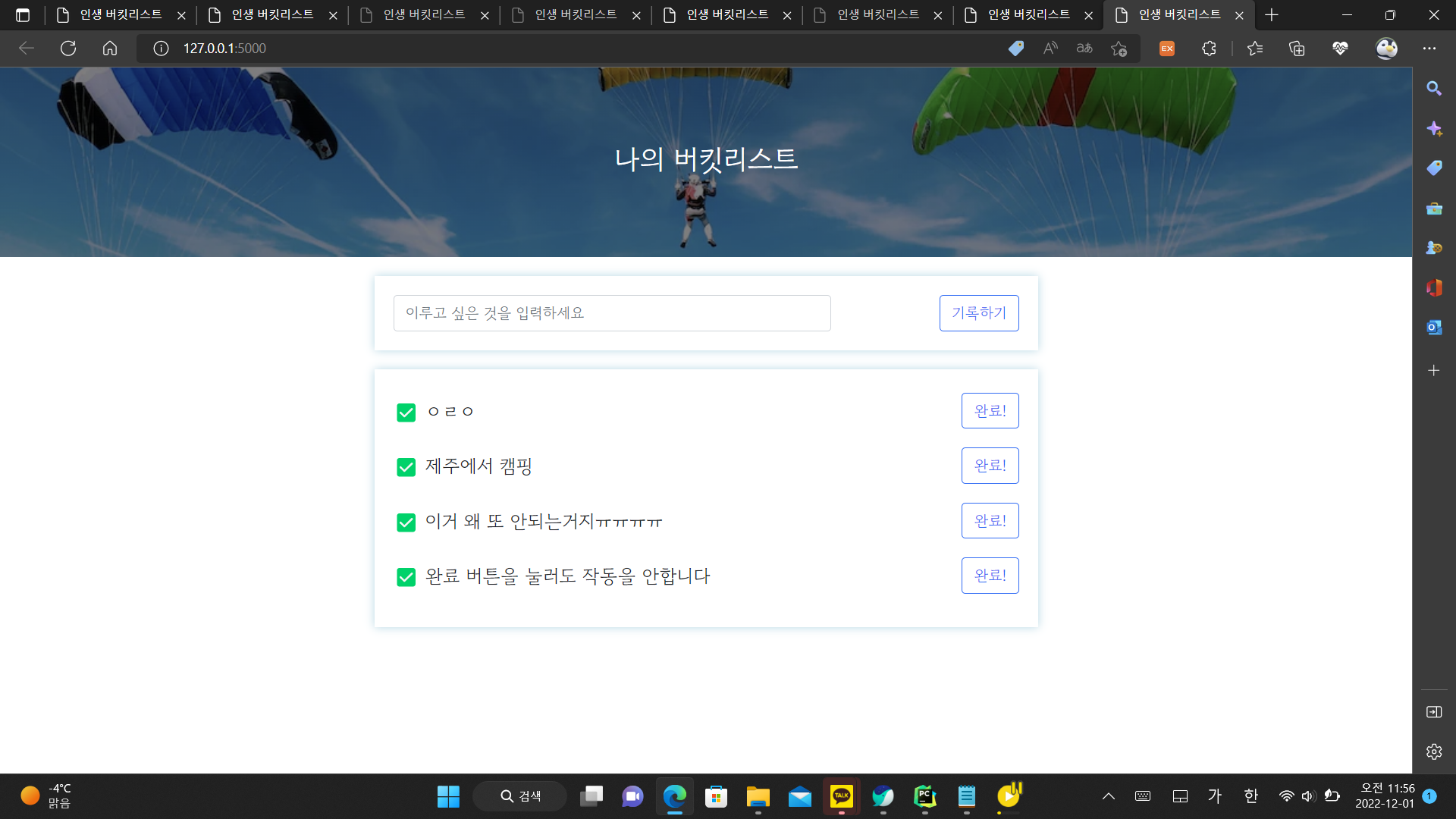 스파르타 즉문즉답