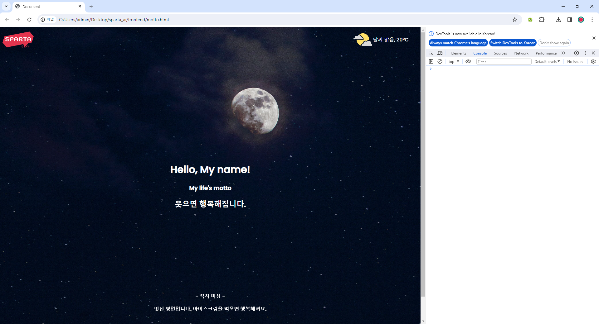 스파르타 즉문즉답