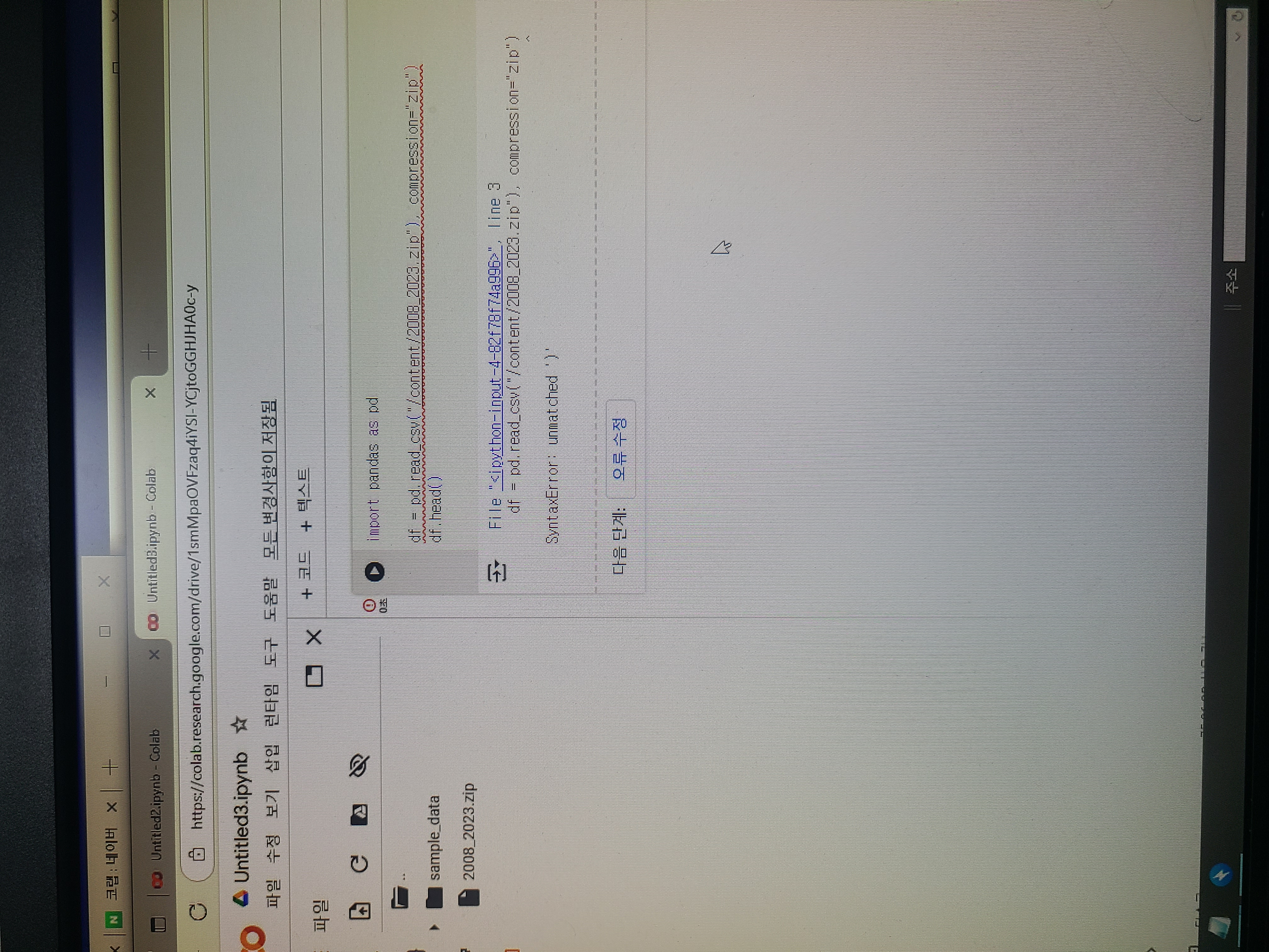 스파르타 즉문즉답