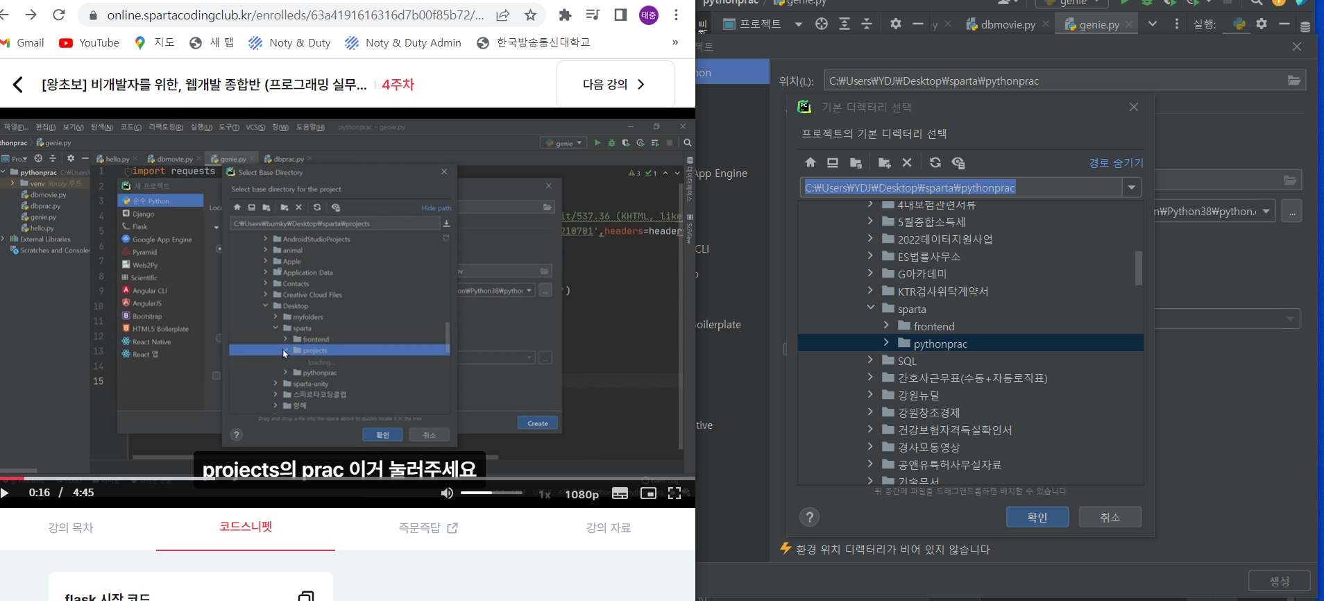 스파르타 즉문즉답