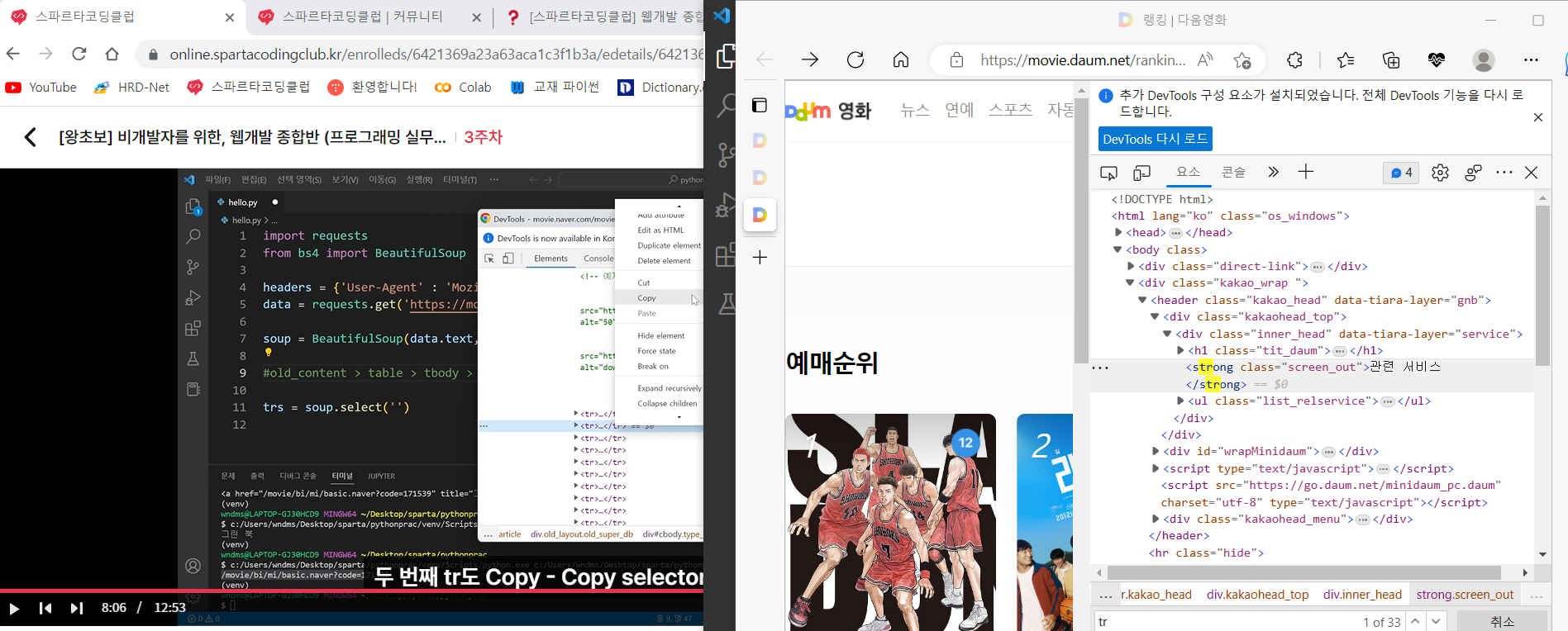 스파르타 즉문즉답
