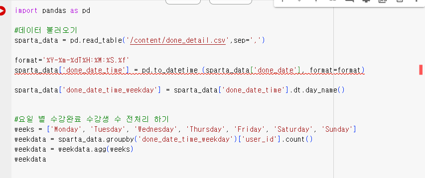 스파르타 즉문즉답