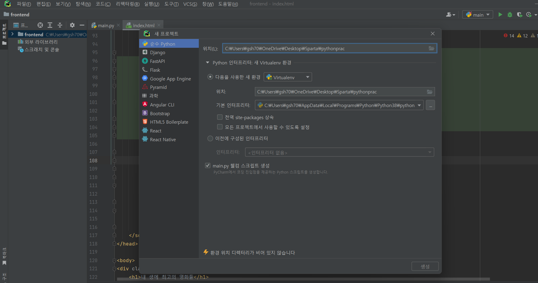 스파르타 즉문즉답