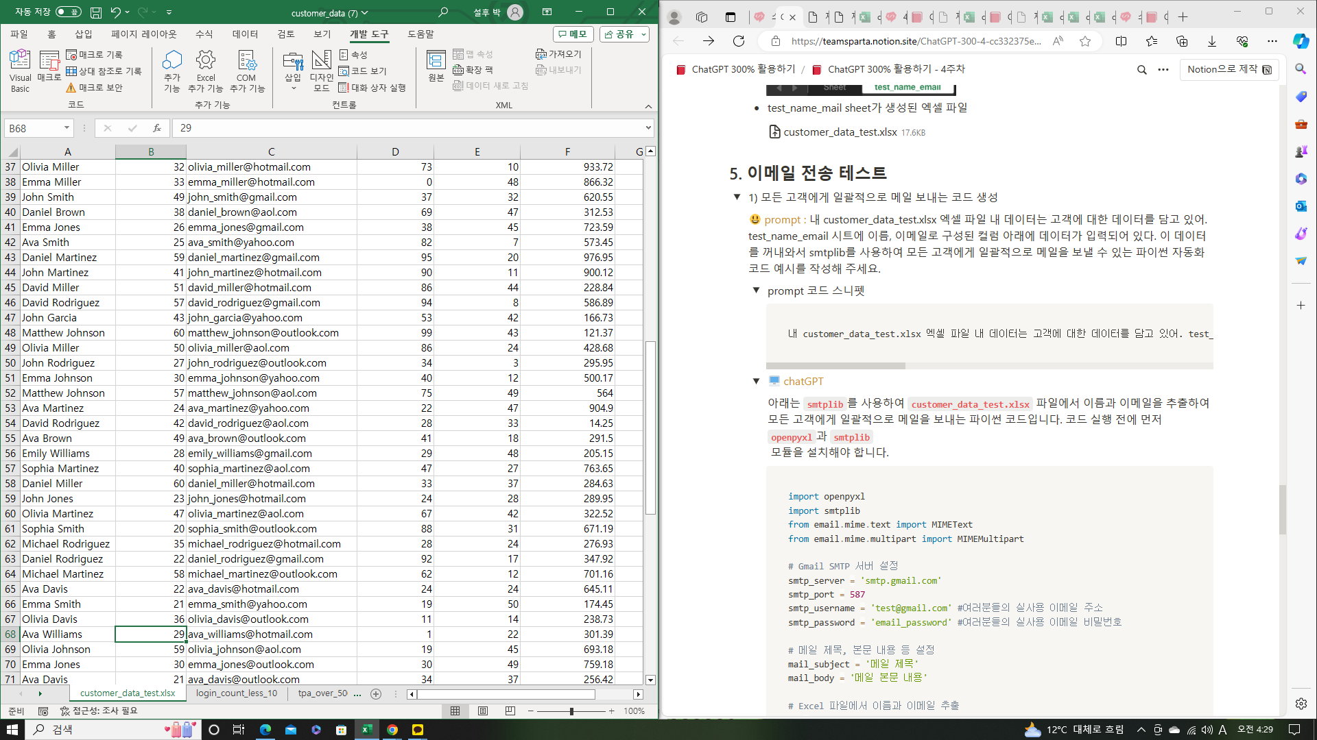 스파르타 즉문즉답