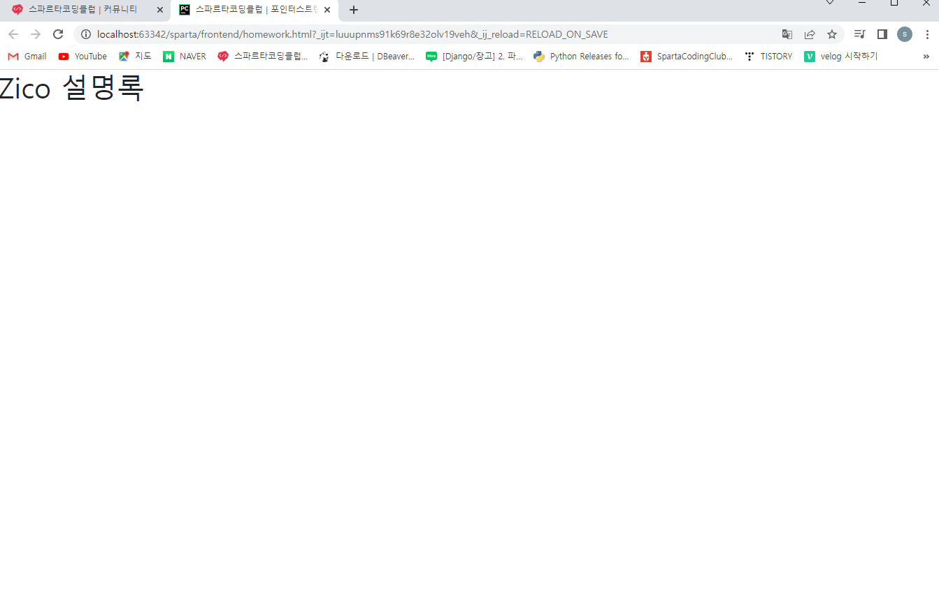스파르타 즉문즉답