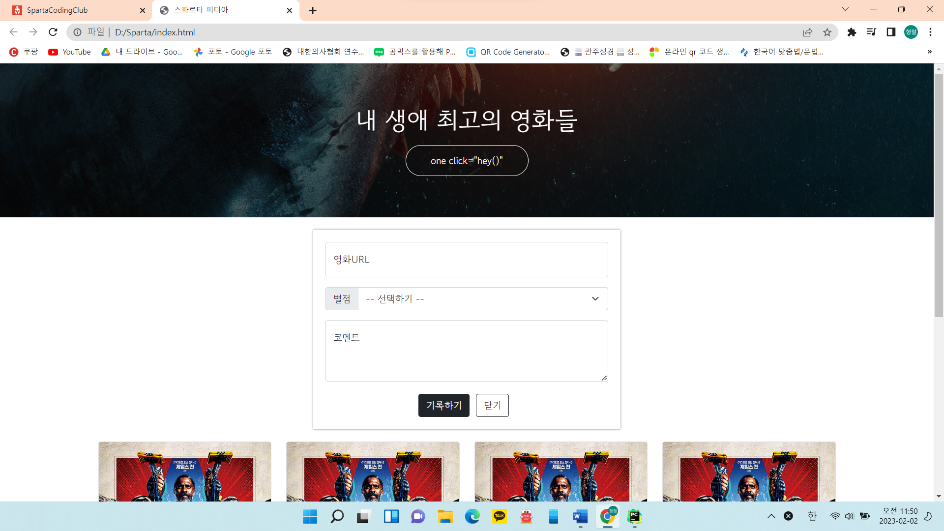 스파르타 즉문즉답
