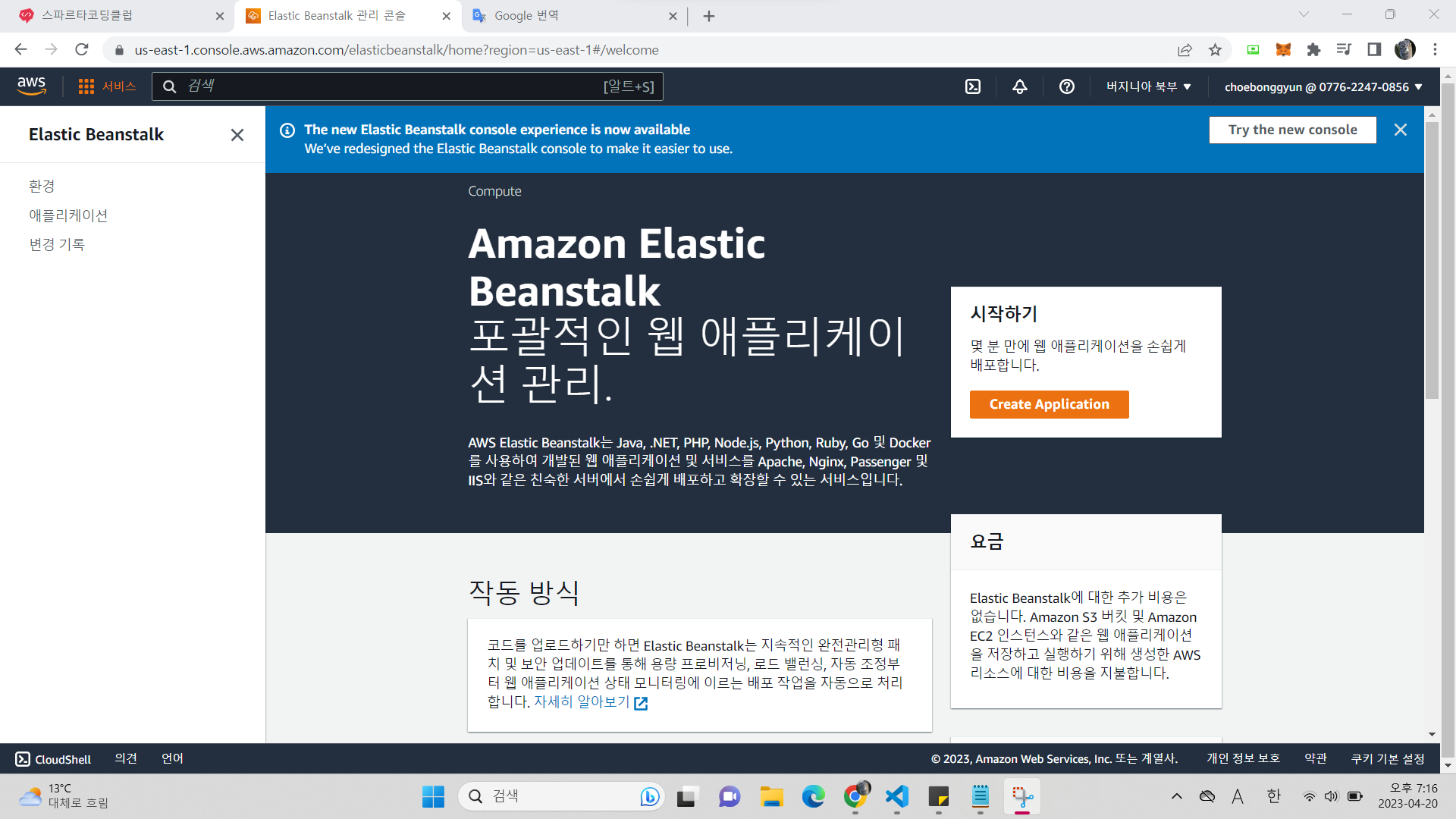 스파르타 즉문즉답