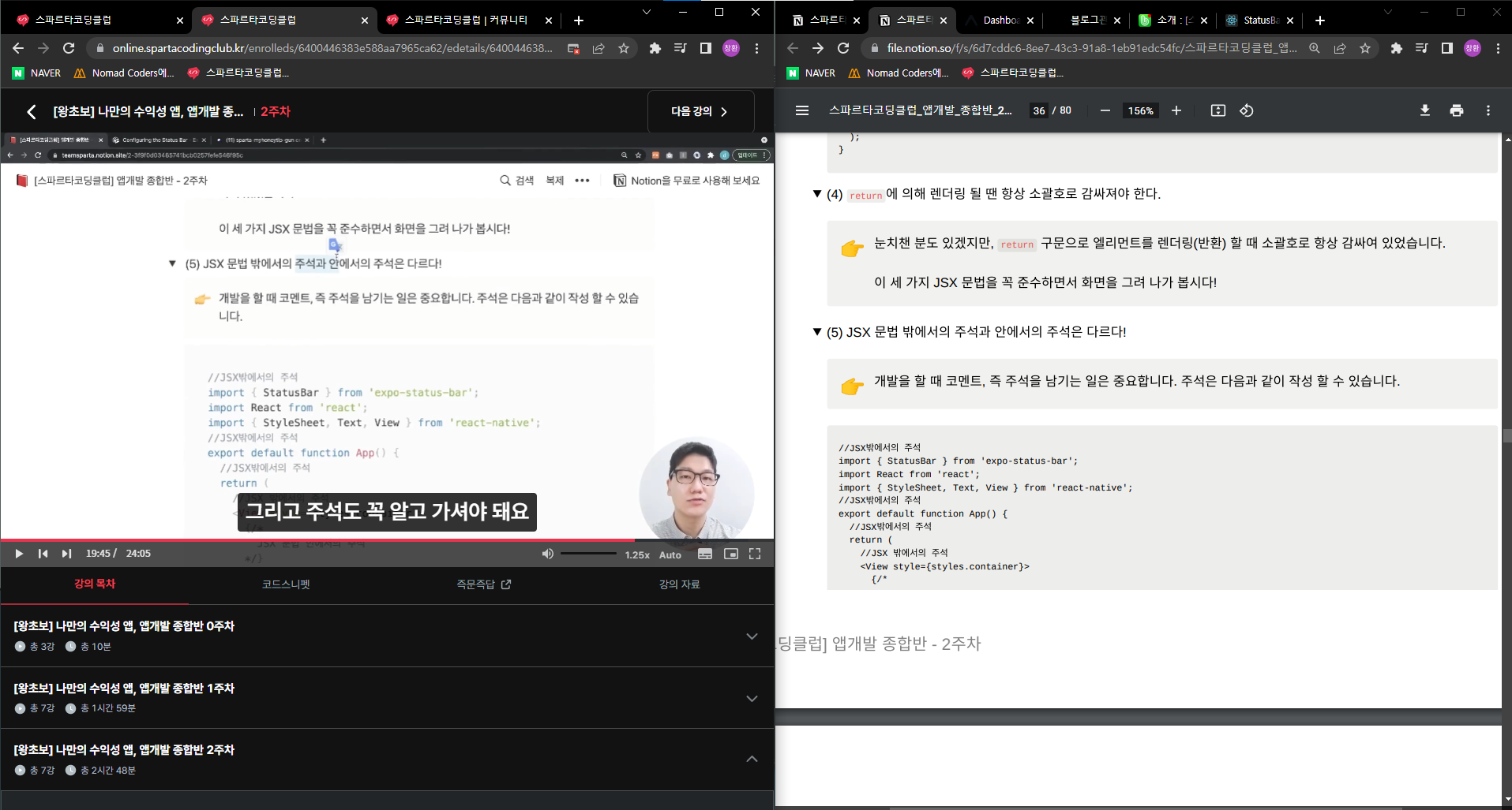 스파르타 즉문즉답