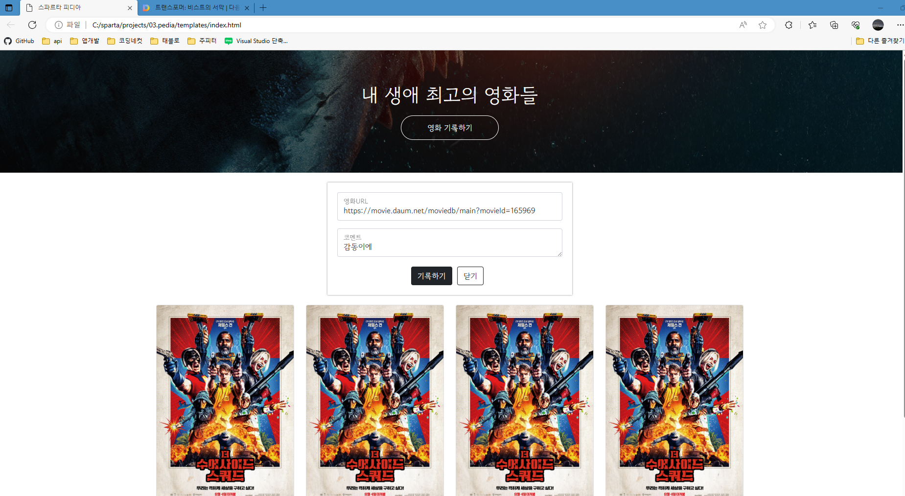 스파르타 즉문즉답