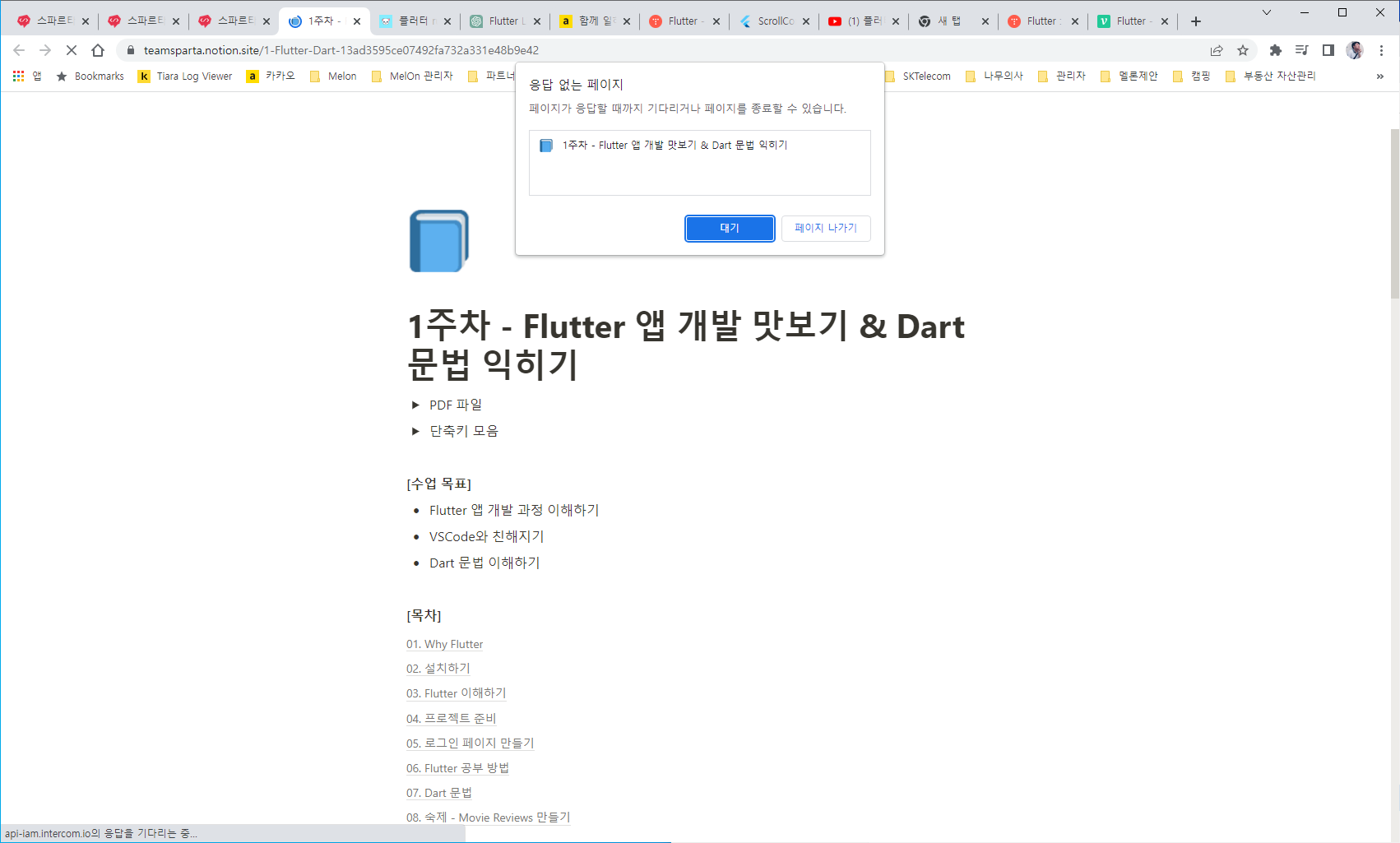 스파르타 즉문즉답
