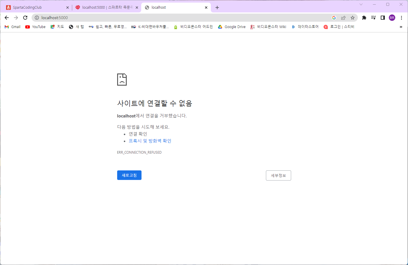 스파르타 즉문즉답