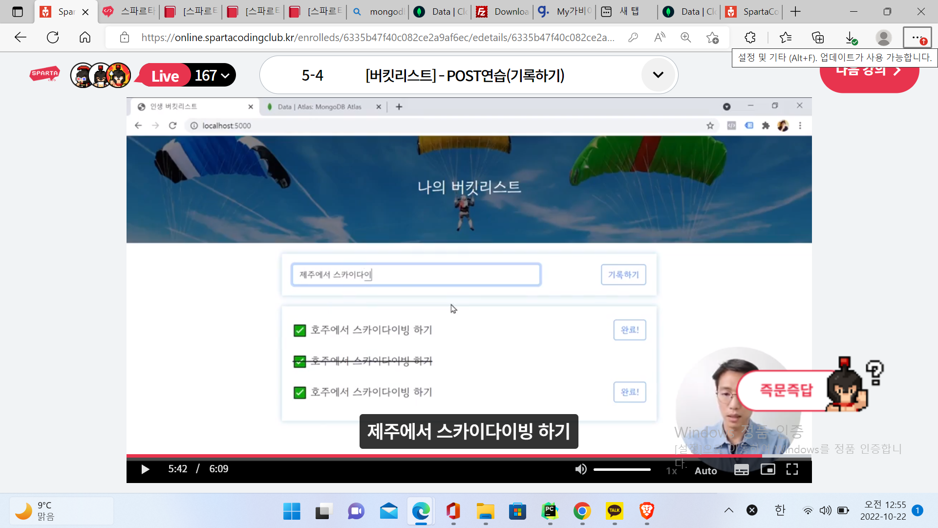 스파르타 즉문즉답