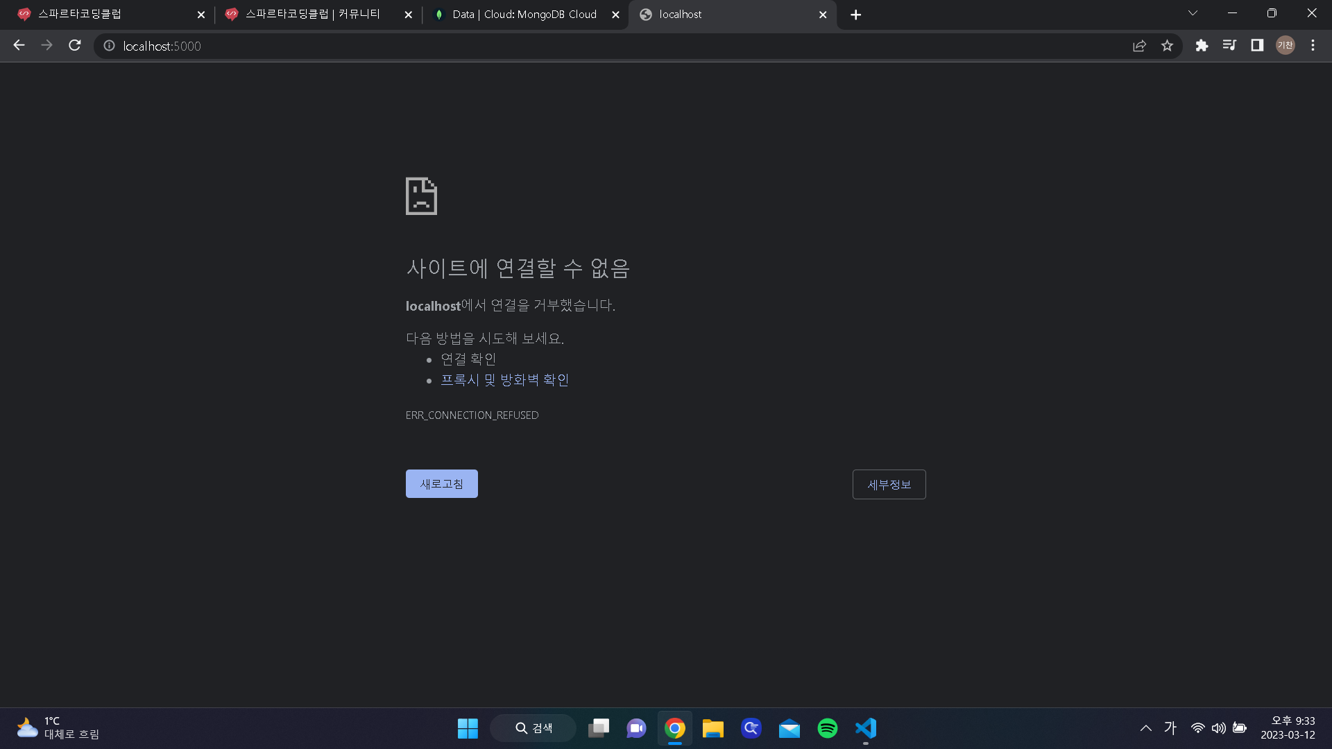 스파르타 즉문즉답