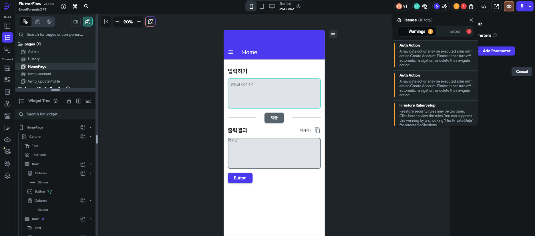 스파르타 즉문즉답