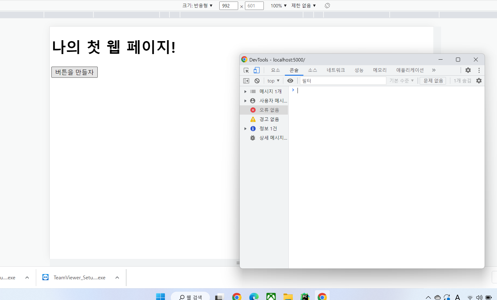 스파르타 즉문즉답