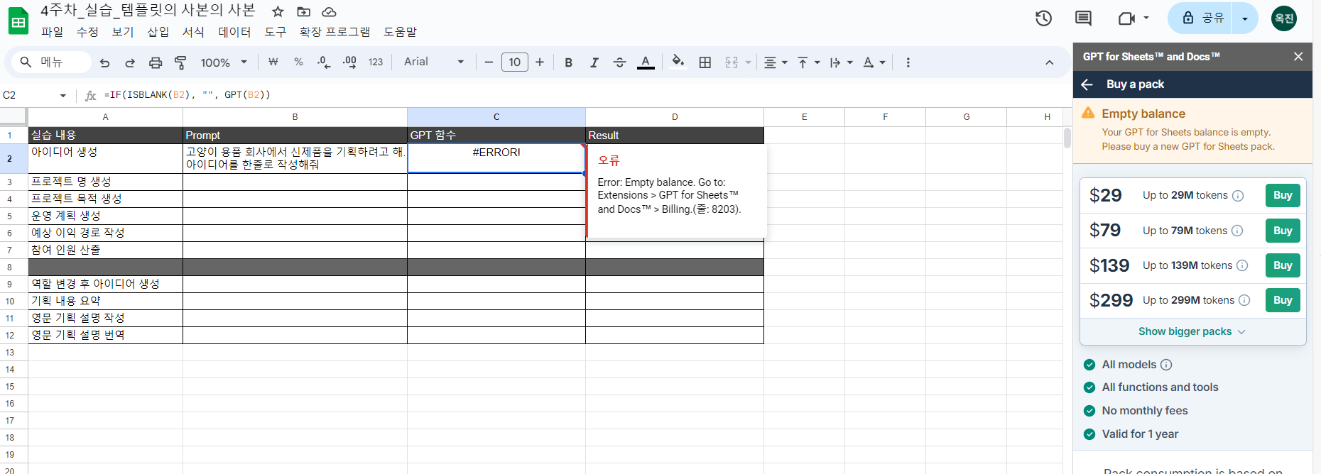 스파르타 즉문즉답